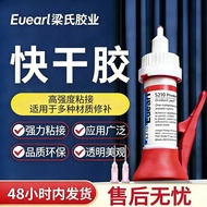 5210 Glue Strong Quick-Drying Glue Shoes Special Plastic Acrylic Metal Model Jewelry Oily Welding Ag