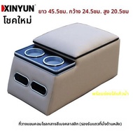 XINYUN | ที่พักแขนเบาะหลังสำหรับ Audi Series Q3 Q5 Q5L พร้อมช่องชาร์จและเก็บของ