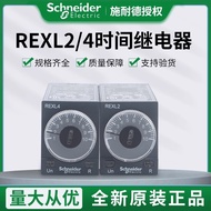 Schneider REXL2TMP7/4TM/P7/BD/B7/JD/F7 Time Relay