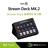 ELGATO Stream Deck MK.2 (Scissor Keys) Live Console Scissor Feet [Triple An]