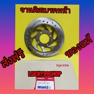 จานดิสเบรคหน้าเวฟ125S เวฟ125R เวฟ125i ไฟเลี้ยวบังลม เวฟ125X wave100 ยูบ๊อก2005 แท้เบิกศูนย์HO
