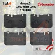 Brembo Black ผ้าเบรคหน้า LEXUS Aristo LS400 P83 039B