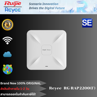 Reyee RG-RAP2200(F) Ceiling Mount Access Point