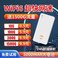 移动wifi5g无限流量随身无线wifi全国通用2023款无线移动网卡4g路由器便携式随身wifi6 【5千毫安】双频Wifi6+展锐芯片新款顶配