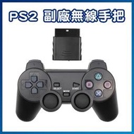 實體店面 現貨 ps2震動手把 ps2無線手把 ARDUINO可以用（裸裝全新品）手機不能用