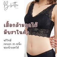 Bbetter0818 Lace Tank Top With Built-In Bra Soft Free Size Recommended Round 32-36 Inches
