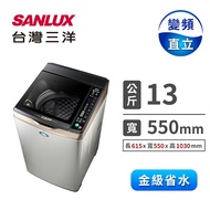 【媽媽樂】 台灣三洋13公斤DD超音波變頻洗衣機 SW-13DVGS(不銹鋼)