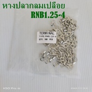 RNB1.25-3 -4-5หางปลากลมเปลือย เข้าสาย0.25-1.5mm²(AWG 22-16)  แพ็คละ 100ชิ้น