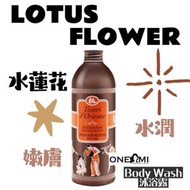 Tesori d'Oriente - 改善痕癢肌膚香氛沐浴露 水蓮花香 500ml