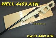 【翔準軍品AOG】 WELL 4409 ATN 狙擊鏡+腳架 沙色 狙擊槍 手拉 空氣槍 BB 彈玩具 槍 DW-01