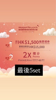 已有code *5星好評賣家* 國泰航空機票 $1500優惠卷 Cathay Pacific Asia miles 折扣卷 日本 東京 大阪 台灣