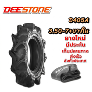 ยางนอก 3.50-7 + ยางใน ขนาด 3.50-7/4.00-7 จุ๊บลมชนิด TR13 ยี่ห้อ V-STONE