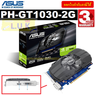 VGA (การ์ดแสดงผล) ASUS PH-GT1030 O2G (PH-GT1030-2G) HDMI DVI (OC/D5) - สินค้ารับประกัน 3 ปี As the P