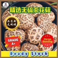 4-5cm 精选无硫茶花菇/花菇 Sulphur Free Dried Tea Flower Mushroom [200g,500g,1kg]
