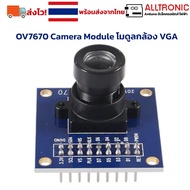 OV7670 Camera Module โมดูลกล้อง VGA