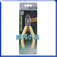 [Willie Station] Pro'sKit 1PK-705Y 5 "Yellow Handle Cast Steel Powerful Diagonal Pliers (125mm)