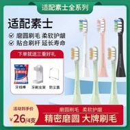 Suitable for Suoshi Toothbrush Head Cat Claw Mint Green Universal X3U/X3/V1/X5/X1/D2/D3 Electric Too