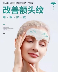 厘雅額紋貼抬頭紋貼祛川字紋去皺紋淡化皺紋額頭貼男女睡眠面膜薰衣草蘆薈人參