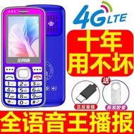Elderly Phone Large Voice Screen Straight Trigger Elderly Phone Full Netcom Wireless Elderly Phone M