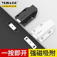Yijia Rebounder Door Opener Push Type Rebound Handle-Free Anti-Pinch Cabinet Drawer Wardrobe Door He
