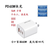 Factory direct sales65W2C1A Fixed Head Gallium Nitride Charger/Foot Power65W/Product expired CE/FCC/