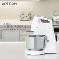 ARTISAN奧堤森五段式抬頭手持攪拌機 HM2501燦坤線上購物