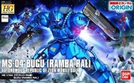 全新未砌HG GTO Bugu Ramba Ral MS-04布古蘭巴機 1/144 Bandai High Grade GTO Gundam The Origin #012