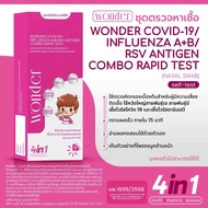 ชุดตรวจGicaสุขสบาย 4in1 ชุดตรวจไข้หวัดใหญ่ FluA /FluB/RSV/Covid-19