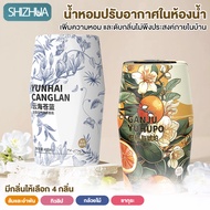 น้ำหอมดับกลิ่น น้ำหอมปรับอากาศสำหรับห้อง 400ml น้ำหอมปรับอากาศในห้องน้ำ ดับกลิ่นห้อง ก้านไม้หอมอโรม่