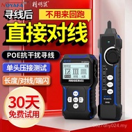 Mouse Network Cable Smart Line Patrol 82g3j8poeNF Charger Tester Single Head Anti-Interference Netwo