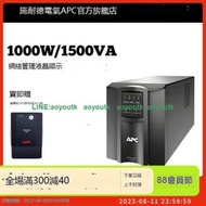 APC施耐德SMT1500I-CH在線互動式1.0KW/1.5KVA塔式UPS不間斷電源【量大優惠】