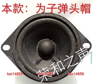 tuo14858 2023 New 2-Inch Full-Range Speaker Mini Speaker Accessories Pointed Ear-Shaped Small Speaker Speaker Accessories 4 Ohm 15W 53Mm
