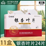 Senkeyuan Ginkgo Leaf 0.19g * 24Pcs/Box 11 Boxes Sichuan Senke Pharmaceutical Co., Ltd. 328