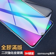 Samsung Full Version Glass Sticker Protective A42 5G A425G A42 A42 No Black Edge