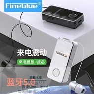 【現貨】Fineblue佳藍F2 Pro防丟振動10小時通話伸縮型領夾式藍牙耳機  露天拍賣