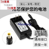 TH專賣® 適用于 LG 19V 1.7A電源 27EA33 E2242C E2249 電源適配器
