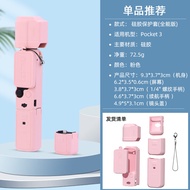 Applicable to Dajiang Osmo Pocket3 Silicone Case Osmo Pocket PTZ Camera Body Lens Gray Protective Ca