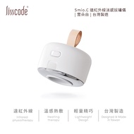 【Lisscode】Smio.C 遠紅外線溫感拔罐儀 LB-210-WH 雲朵白｜台灣製造