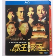 Blu-ray Hong Kong Drama TVB Series / Movie Tycoon / 1080P Full Version Hobby Collection