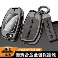 Hyundai Hyundai Key Case Tucson ix35 ix25 Elantra Sonta Azera ix45 Alloy Key Case