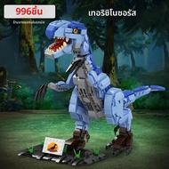 939pcs ไดโนเสาร์ T-Rex Building Blocks ชุดหัตถกรรมของเล่น Triceratops Tyrannosaurus Rex ไดโนเสาร์ของ