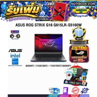 [ผ่อน0%10ด.]ASUS ROG STRIX G16 G615LR-S5160W/Ultra 9 275HX/ประกัน 3 YEARS Onsite Service+1Y Perfect 