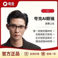 Zhijiang City Holly Xin Commercial Merchandise Co., Ltd. Quake AI Glasses G1 Smart Glasses Real-Time