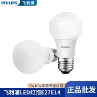 Philips led Bulb e27e14 Screw Constant Bright Type Super Bright Lighting Small Bulb 3w10w Household 