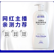 【马来西亚补货中🔰 正品假一赔十】Dr.Morita Perfect Whitening Body Lotion 400ml 森田藥粧 全淨白保濕活膚乳液