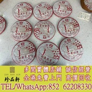 實體門市 免費上門：大益2016年珍藏孔雀青餅，普洱茶葉，茶餅，茶磚，生茶，陳年老茶，雲南七子餅茶，大益七子餅茶，班章喬木生態餅茶，猛海七子餅茶，雲南景邁生態圓茶，大益茶，下關沱茶，中茶牌，今大福，老