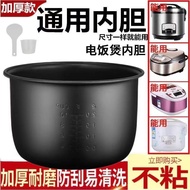 【Ready stock】Electric rice cooker liner universal LlLL non-stick Meiling triangle hemisphere kettle 