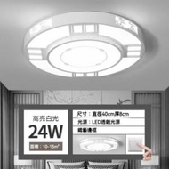 中式簡約圓形LED吸頂燈（白色框-白光24w）（尺寸：直徑40cm）#Z257014509