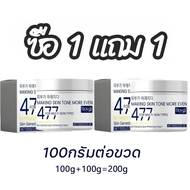【โปรโมชั่นสุดคุ้ม】SkinHaven 377cream ครีม377 whitening 377 สกินครีม ให้ความชุ่มชื้นแก่ผิว เพิ่มความส