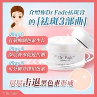 Dr Fade.袪斑王 Spot Fading Cream Fade Spot Expertise Spot Removal Cream Dark Spot Hydration Brightening